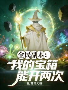 Icon of All-People Dungeon: My Treasure Chests Can Be Opened Twice