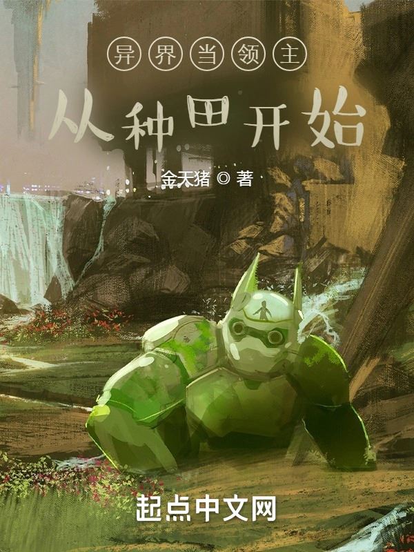 Becoming a Lord in Another World Starts With Farming