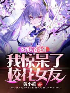 Icon of Check-in Sky Azure Dragon Cat, I Shocked My School Beauty Girlfriend