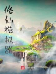 Cultivation Simulator