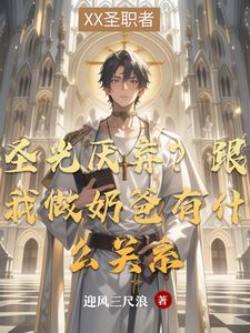 Icon of Holy Light Aversion? What Does It Have to Do With Me Being a Support?