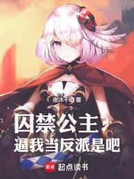 Imprisoned Princess? Forcing Me To Be The Villain, Huh?