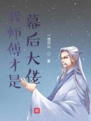 Icon of My Master is the Real Boss