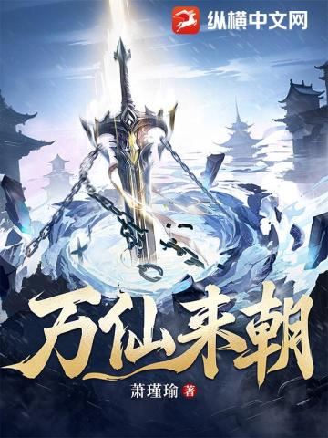 Myriad Immortals Come to Court