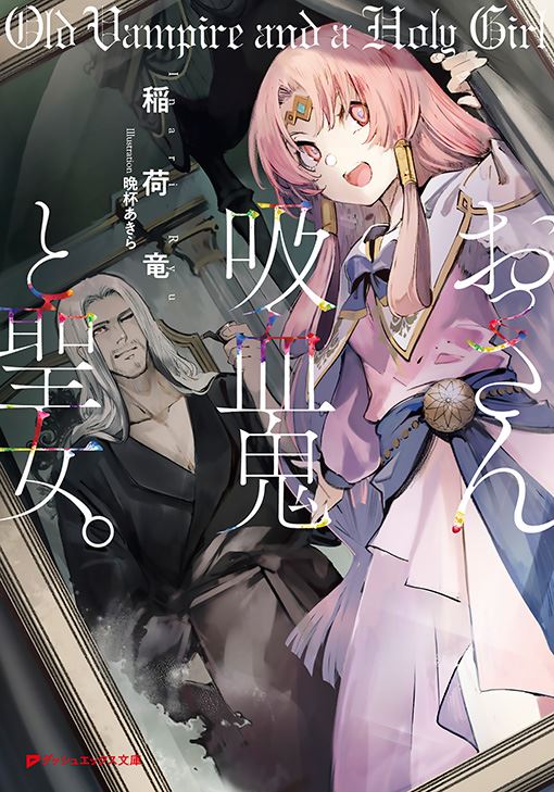 Icon of Old Vampire and a Holy Girl