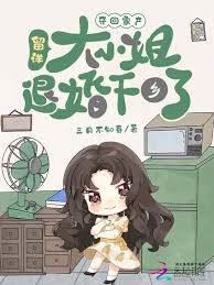 Reclaiming The Family Fortune, The Young Miss Returns From Overseas To Break Off The Engagement And Go Down To The Countryside