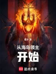 Icon of Starting as an Island Lord