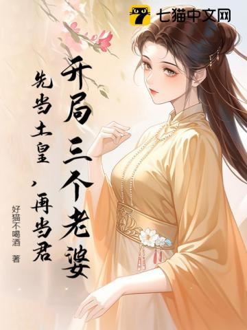 Icon of Starting with Three Wives, First as a Local Tyrant, Then as an Emperor
