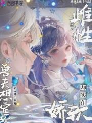 Icon of The Female is Malicious but Truly Delicate and Soft, the Beast Husbands Want to Spoil Her Rotten