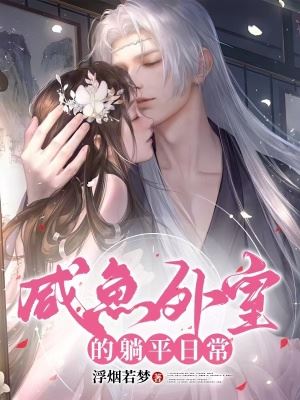 The Lazy, Beautiful Concubine Is Super Fertile, Pampered Daily by the Rough General