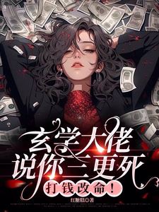 Icon of The Metaphysics Master Says You'll Die at the Midnight, Pay Up to Change Your Fate!