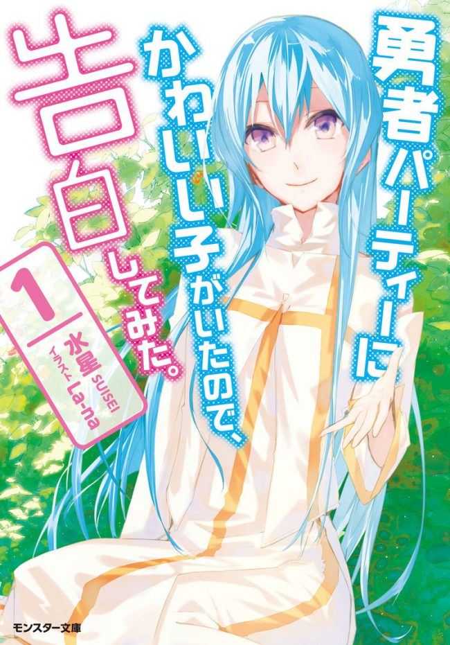Yuusha Party no Kawaii Ko ga Ita no de, Kokuhaku Shite Mita (WN)